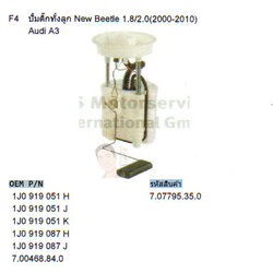 F4 ปั้มติ๊ก ทั้งลูก VW New Beetle 1.8/2.0 (ปี2000-2010) /Audi A3 (รหัส 7.07795.35.0)