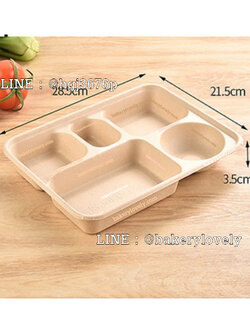 กล่องชานอ้อย 5 ช่อง