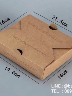 กล่องกระดาษฝาเปิดบน สีน้ำตาล 1,480 ml ใส่ของทอด
