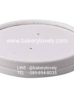 ฝาปิด กระดาษ สีขาว เส้นผ่านศูนย์กลาง 11.5 cm