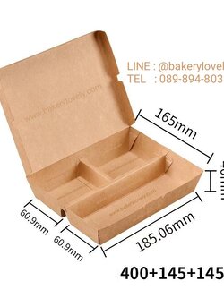 กล่องใส่อาหาร สีน้ำตาล 3 ช่อง