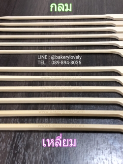 ไม้เสียบหัวธง เกรด B ยาว 18 cm กลม