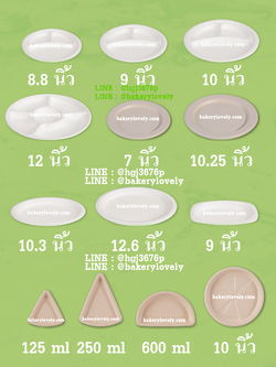 จานชานอ้อย