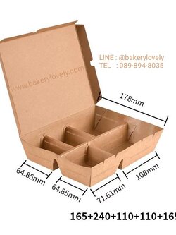 กล่องกระดาษ สีน้ำตาล 5 ช่อง