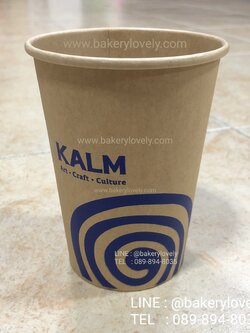 แก้วกระดาษสีน้ำตาล สกรีนโลโก้