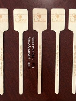 ไม้คนเหล้า ปั้มโลโก้