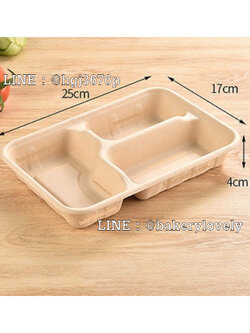 กล่องชานอ้อย3ช่อง