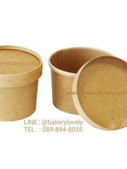 ถ้วยกระดาษ ใส่ซุป สีน้ำตาล + ฝาปิด 12 ออนซ์ ( 355 ml ) ทรงเตี้ย