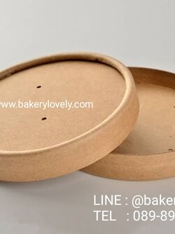 ฝาปิด กระดาษ สีน้ำตาล เส้นผ่านศูนย์กลาง 9.6 cm