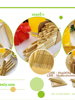 หลอดไม้ไผ่