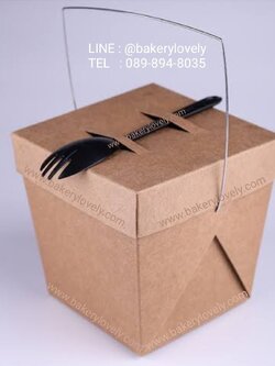 กล่องกระดาษหูหิ้ว ฝากระดาษติดส้อม