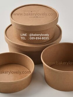 ถ้วยกระดาษ สีน้ำตาล ใส่สลัด 32 ออนซ์ ( 1,000 ml ) + ฝากระดาษ