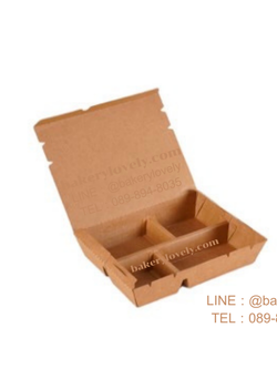 กล่องกระดาษใส่อาหาร สีน้ำตาล 4 ช่อง