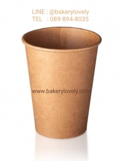 แก้วกระดาษ สีน้ำตาล 8 ออนซ์