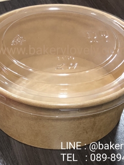 ถ้วยกระดาษ สีน้ำตาล ใส่สลัด 25 ออนซ์ ( 750 ml ) + ฝาใส