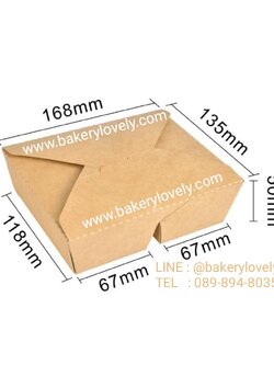 กล่องกระดาษ ฝาเปิดบน สีน้ำตาล 2 ช่อง เบอร์ 5