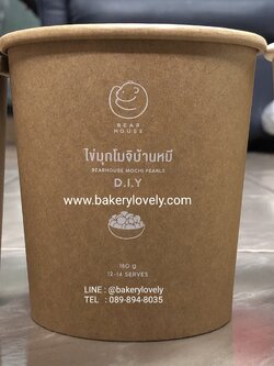 ถ้วยซุปสกรีนโลโก้