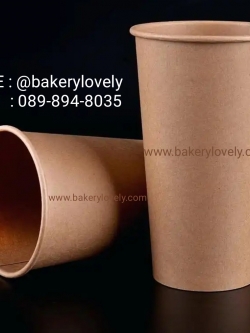 แก้วกระดาษ สีน้ำตาล 22 ออนซ์