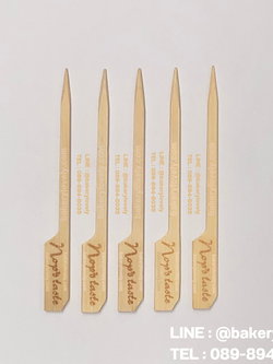 ไม้เสียบหัวธง 9 cm โลโก้