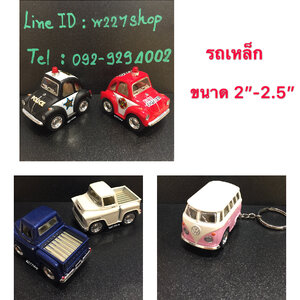 รถเหล็ก ขนาด 2”-2.5”