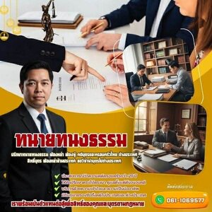 บริการว่าความคดีครอบครัวโดยทนายมืออาชีพ