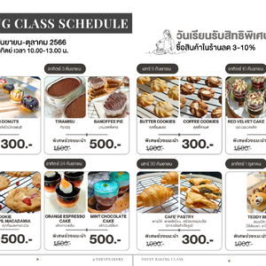 คลาสเรียนเบเกอรี่สูตรการค้าจากดีเบสท์ เตรียมเปิดสอนแล้วกันยายนนี้