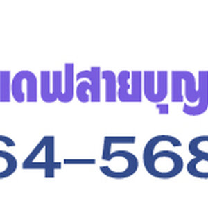 เทคนิคคิดค่าจ้างช่างเจาะบาดาล ระบบน้ำวน เหมาะสมเข้าใจได้ง่ายๆ โทร 064-5687901