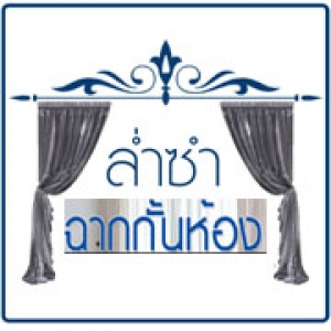 ร้านติดตั้งฉากกั้นแอร์ กั้นห้อง ต่อเติมบ้าน