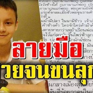 ชาวเน็ตชม หนุ่มน้อยคัดลายมือส่งอาจารย์ สวยงามราวกับพิมพ์ออกมาจากคอมฯ
