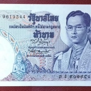 ธนบัตร 5 บาท แบบ 11 สภาพใหม่ ไม่ผ่านการใช้ (UNC)