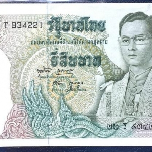 ธนบัตร 20 บาท แบบ 11 สภาพใหม่ ไม่ผ่านการใช้ (UNC)