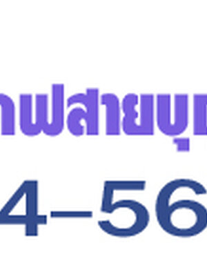บริการเจาะบาดาล โทร 064-5687901 วิธีการติดตั้งระบบปั๊มน้ำบาดาลอย่างมืออาชีพ