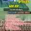 แนวข้อสอบตำรวจ ช่างไฟฟ้าสื่อสาร