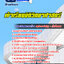 แนวข้อสอบเข้าเรียนนิติวิทยาศาสตร์