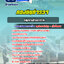 แนวข้อสอบกลุ่มงานช่างอากาศ กองบินตำรวจ