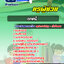 แนวข้อสอบวิชาเอกเคมี สพฐ