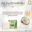 Le'moon Rice Milk Soap