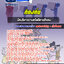 แนวข้อสอบนักบริหารงานสวัสดิการสังคม ท้องถิ่น