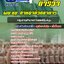 แนวข้อสอบผบ.หมู่ ทำหน้าที่วิทยาการ ตำรวจกลุ่มงานอำนวยการและสนับสนุน