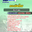แนวข้อสอบสัตวศาสตร์ กองบัญชาการกองทัพไทย