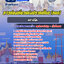 แนวข้อสอบสถาปนิก การท่องเที่ยวแห่งประเทศไทย