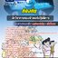แนวข้อสอบนักวิชาการคอมพิวเตอร์ปฏิบัติการ ท้องถิ่น