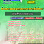 แนวข้อสอบเอกธุรกิจเกษตรและสหกรณ์