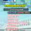 แนวข้อสอบนักวิชาการเงินและบัญชี กรมแพทย์ทหารบก