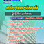 แนวข้อสอบผู้ปฏิบัติงานเภสัชกรรม พนักงานมหาวิทยาลัย