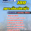 แนวข้อสอบเอกเพาะเลี้ยงสัตว์น้ำ