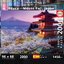 Educa - Mount Fuji, Japan by Michele Falzone 2000 pcs.