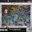Eurographics - Irises by Vincent Van Gogh (Non-Pattern) 1000 pcs.