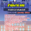 แนวข้อสอบเจ้าพนักงานการเงินและบัญชี สำนักงาน กศน