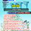 แนวข้อสอบนักวิชาการพัสดุ ท้องถิ่น